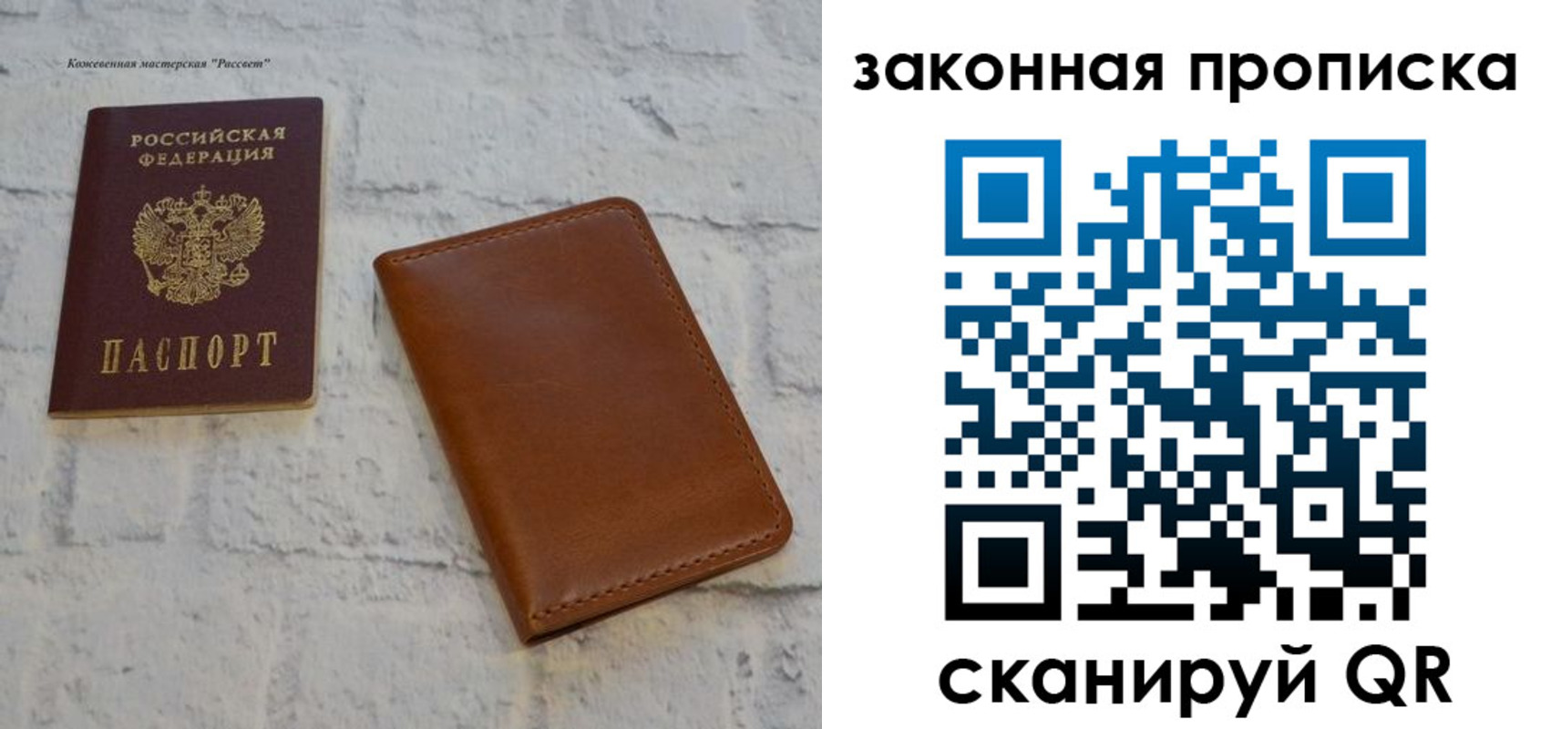 временная регистрация гарантия в Новой Ляле