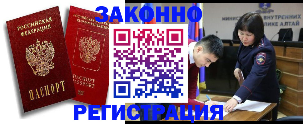 прописка ребенка в Новой Ляле