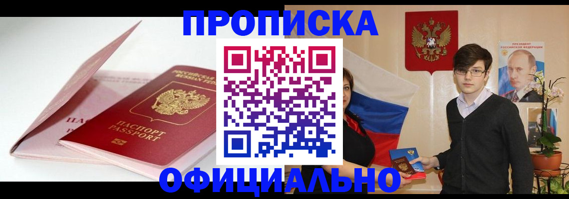 временная регистрация в Новой Ляле
