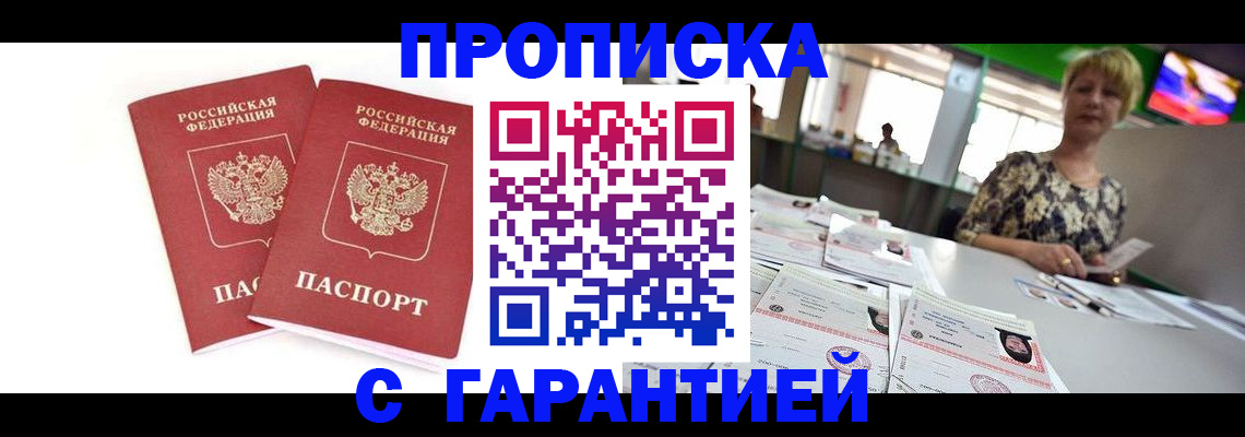 временная регистрация 2025 в Новой Ляле