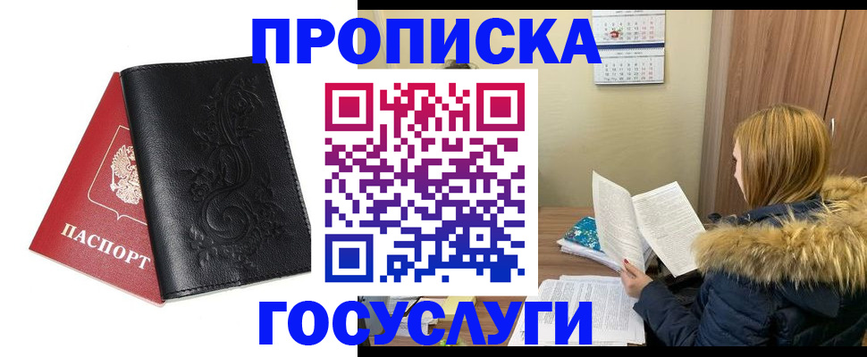 миграционный учет в Новой Ляле