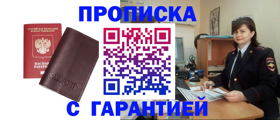 временная регистрация гарантия в Новой Ляле