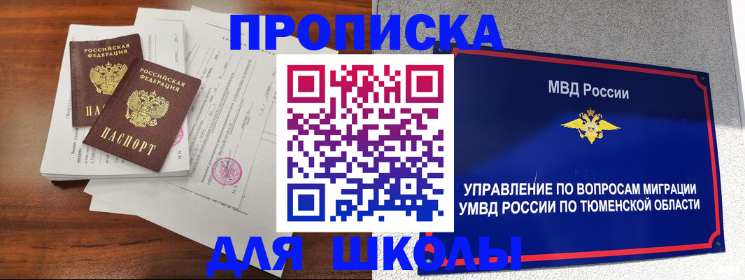 временная регистрация в Новой Ляле